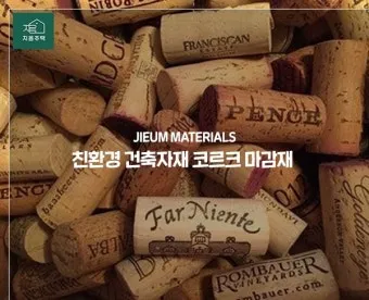 친환경 농사 자재 유황 보르도액 미생물 식초 천연살충제_16