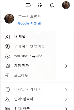 유튜브프리미엄결제카드변경방법1