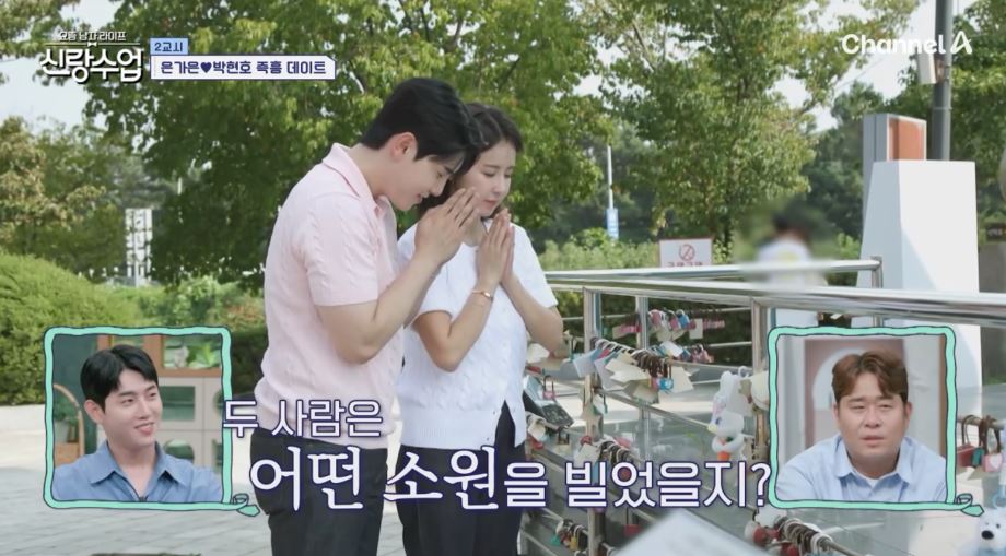 박현호 💜 은가은, 즉흥 데이트 인천 휴게소, 조개구이집