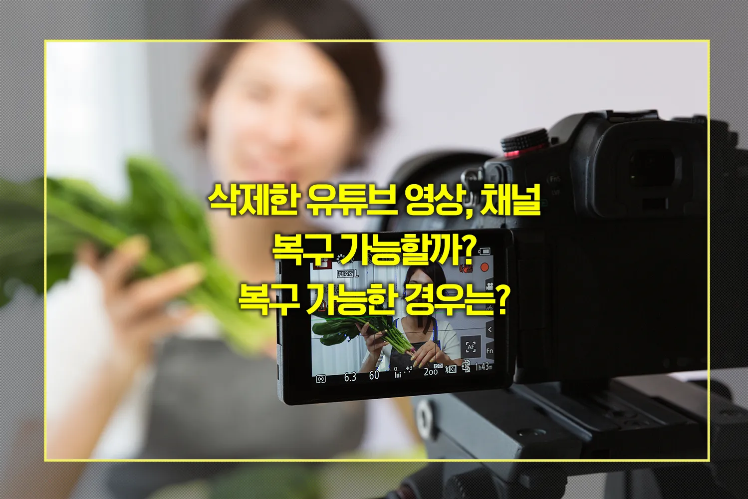 유튜브-재사용-콘텐츠-수익정지-해결법