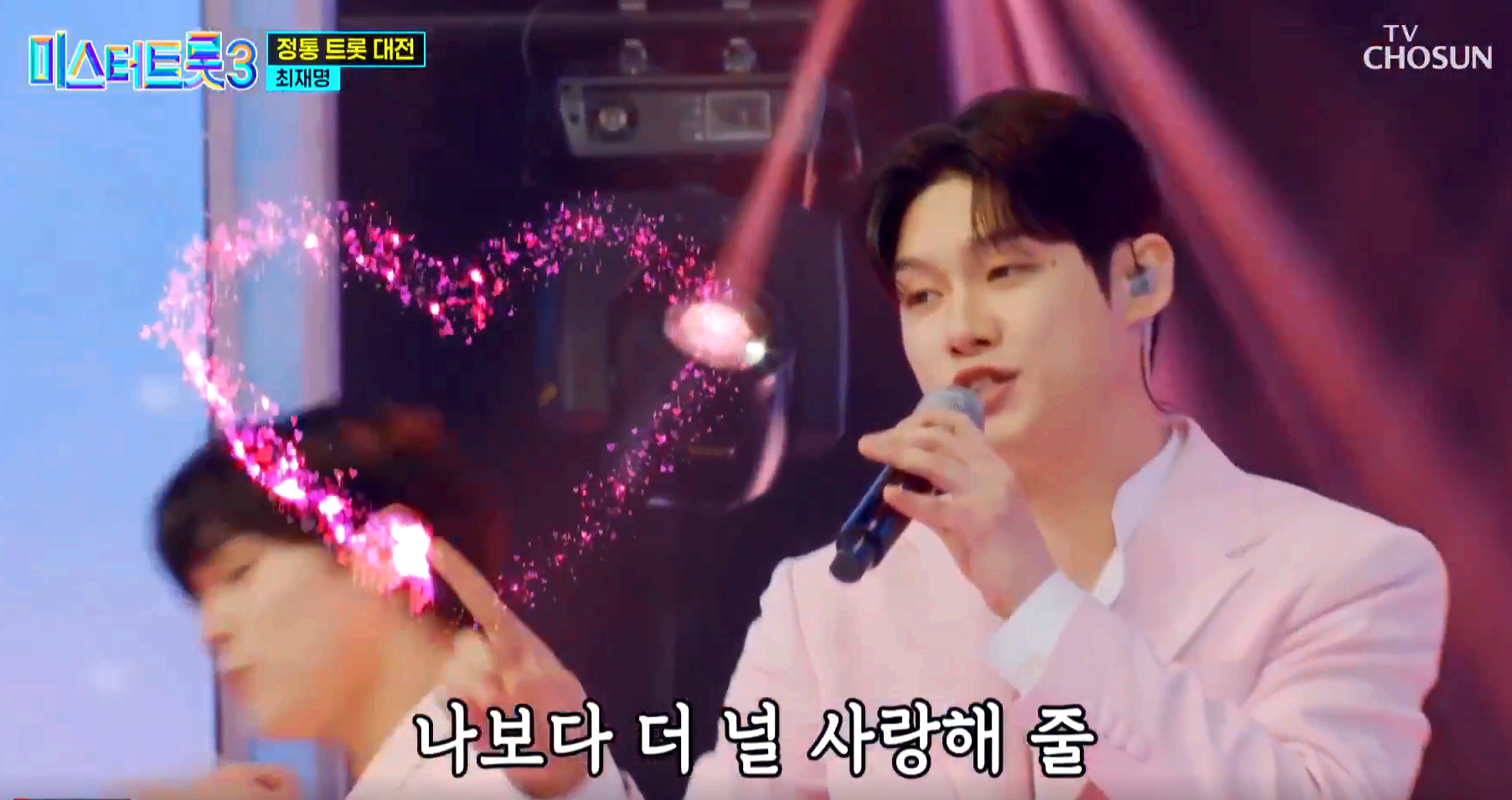 미스터트롯 3