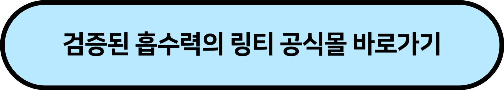 링티 효과 가격 파는 곳 - 구매 전 꼭 알아봐야할 사항!