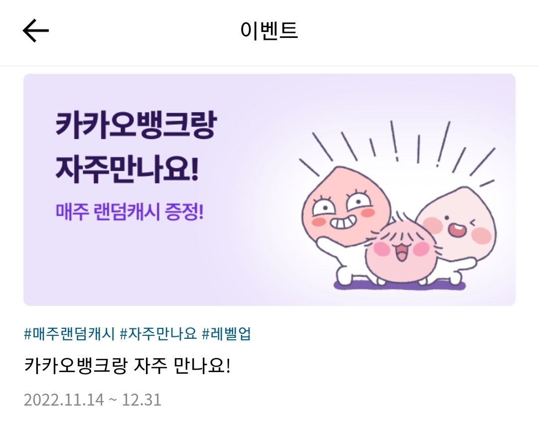 카카오뱅크 소소한 용돈 이벤트 진행합니다.( 주는건 받아야죠 !! )