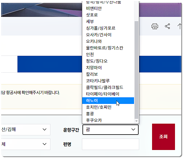 김해공항 비행기 시간표
