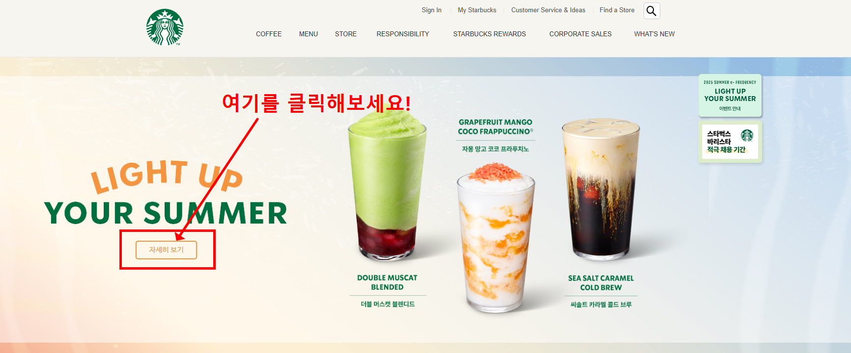 스타벅스 프리퀀시 예약 방법 및 기간, 최신 꿀팁 5가지