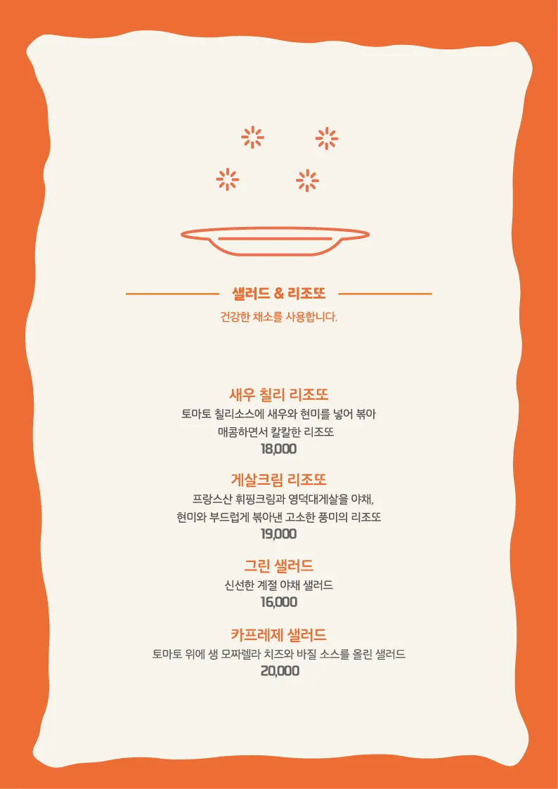 우리동네-파바로티-메뉴2