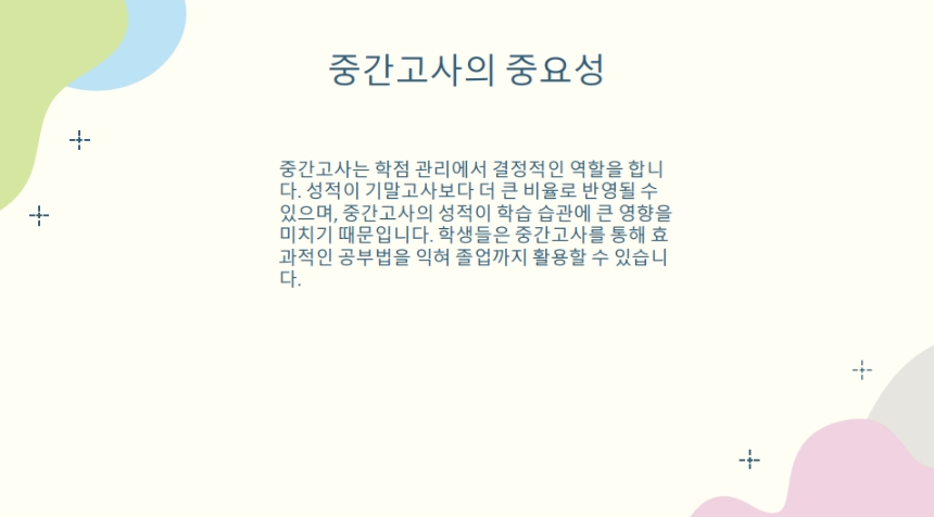 대학생 중간고사 완벽 대비법 – 학점 올리는 공부 전략 &amp; 과목별 고득점 팁!