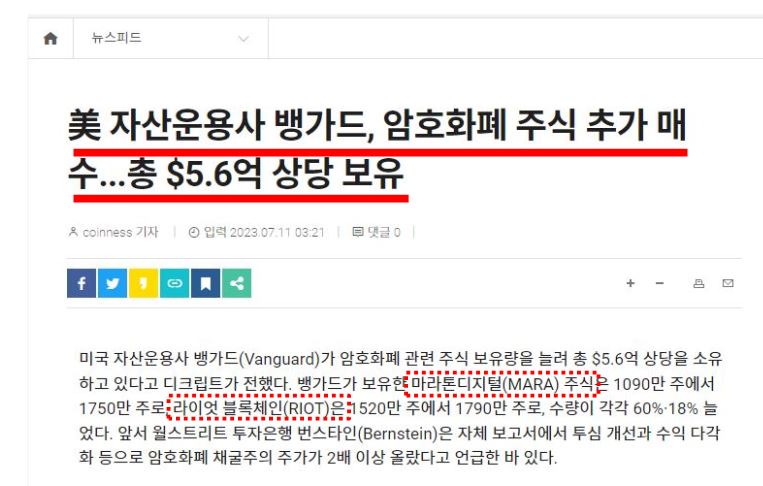 뱅가드-투자