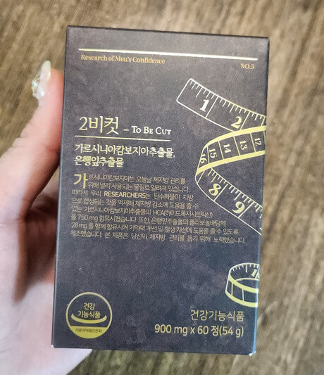 투비컷