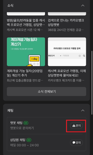 증권계좌 개설 20일 제한 해제일 계산 방법