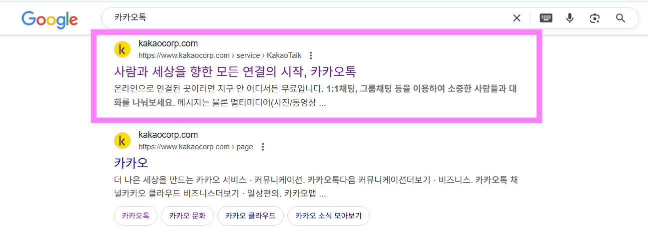 방법 3: 카카오톡 공식 홈페이지 들어가기