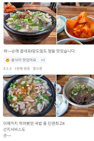 토밥즈담양국밥맛집7