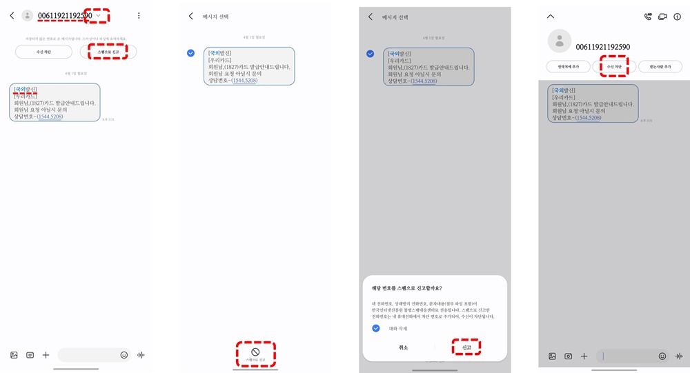 관세징수과 문자