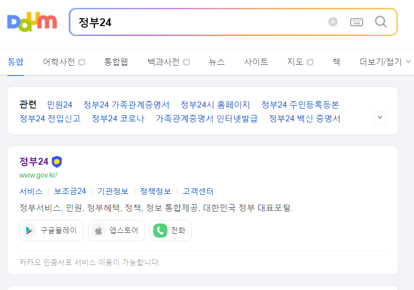 정부 보조금 받는 방법!보조금 24 총정리