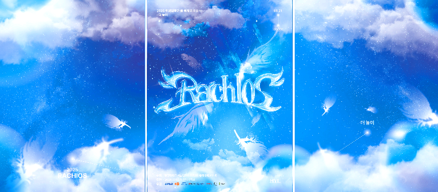 한양대학교 라치오스