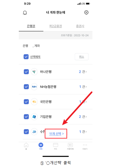 통장 압류 해지방법7