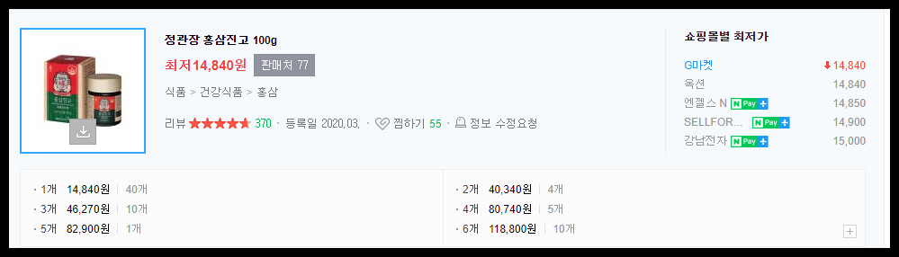 정관장 홍삼진고 효능 부작용