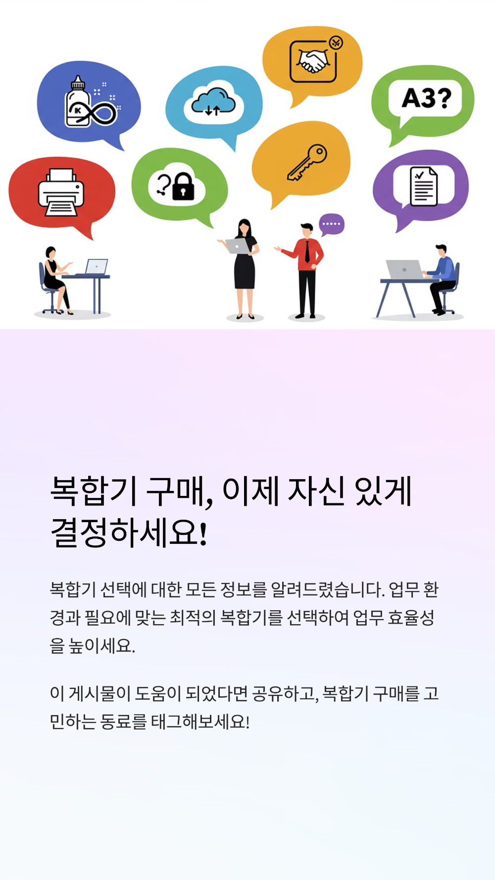사무실 복합기 어떻게 고르세요 브랜드&middot;기능&middot;유지비까지 한눈에 정리!