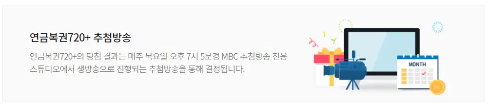 연금복권-당첨번호-보는법