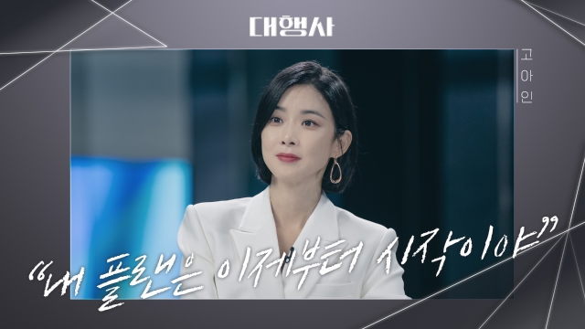 대행사