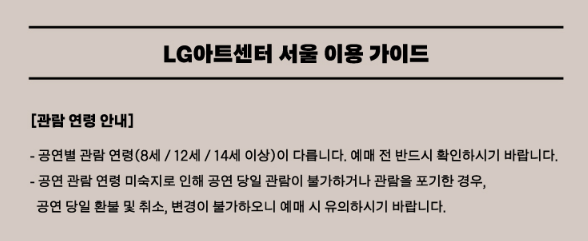 연극 헤다 가블러 예매 일정 가격 할인 총정리