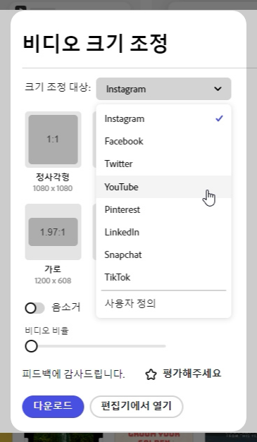 동영상크기
