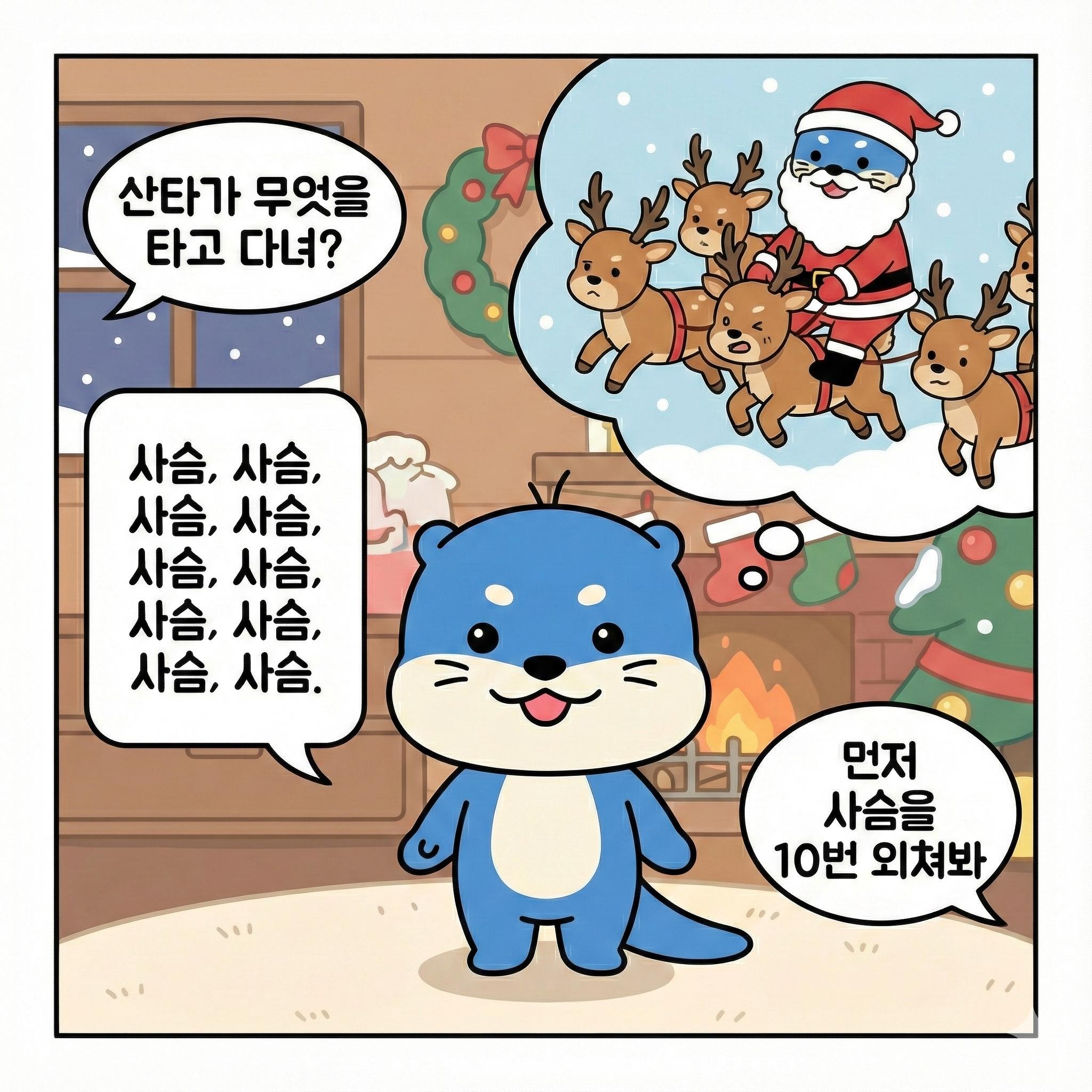 2025년 올해의 과학 단어: 인공지능 환각(AI Hallucination)