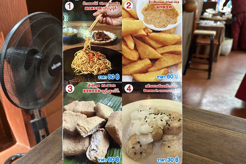 참차마켓맛집_ตลาดฉำฉา_shan state food