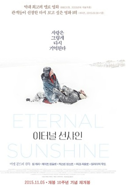 이터널 선샤인