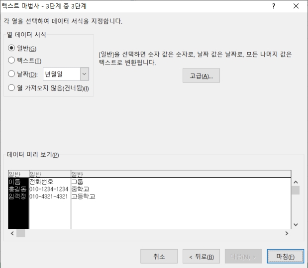 데이터 서식
