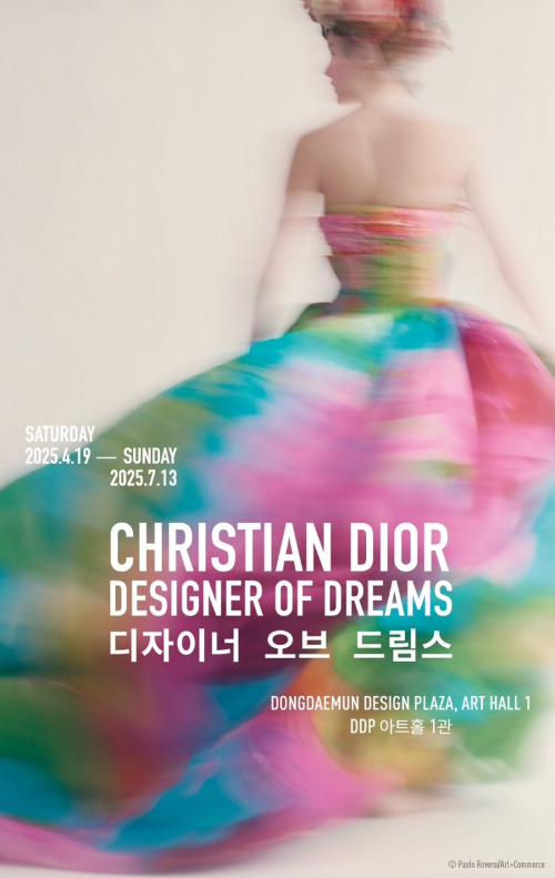 디올전시 포스터