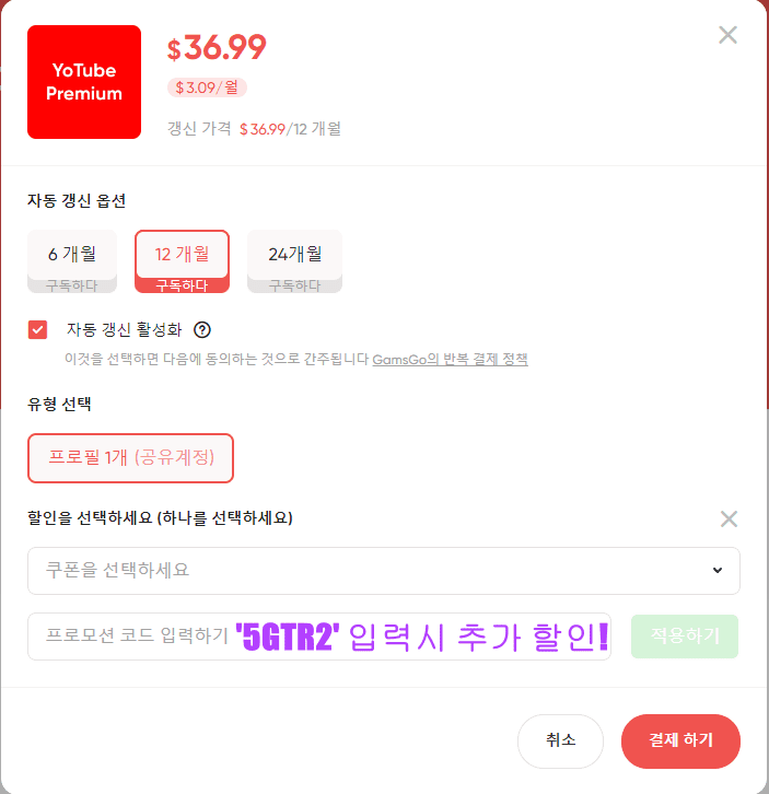 겜스고 프로모션 코드