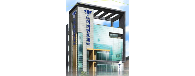 울산 남구 이비인후과