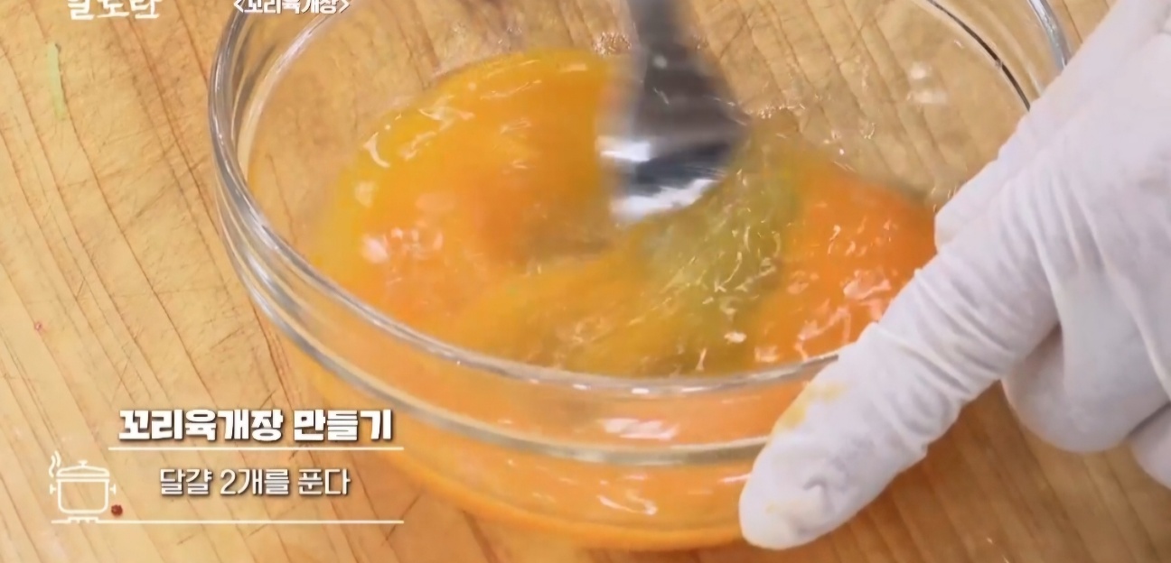 육개장 만드는 법