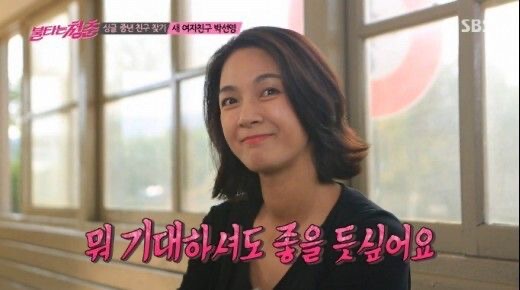 박선영 프로필