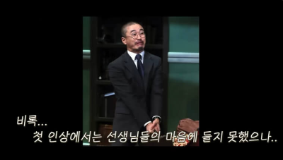 신구와-조달환