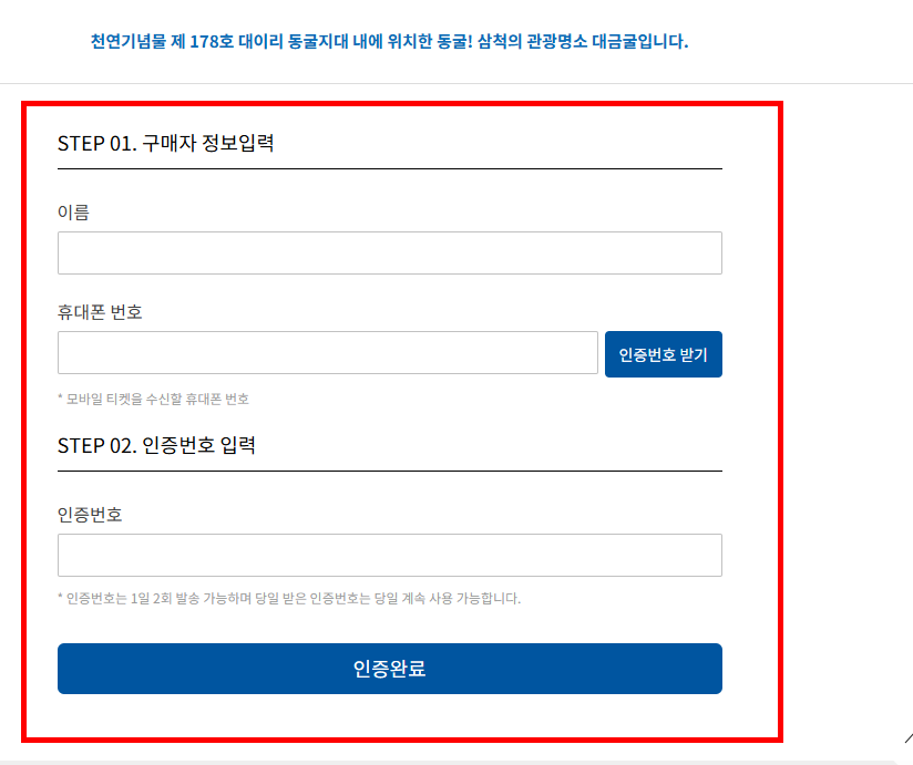 대금굴 홈페이지