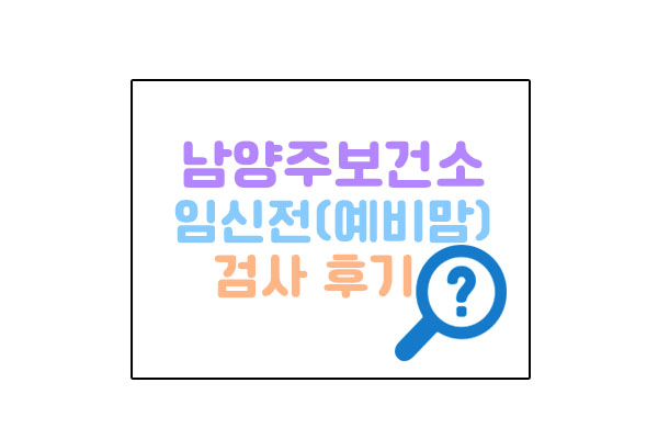 남양주보건소대표이미지