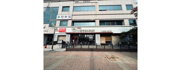 고양 일산동구 동물병원