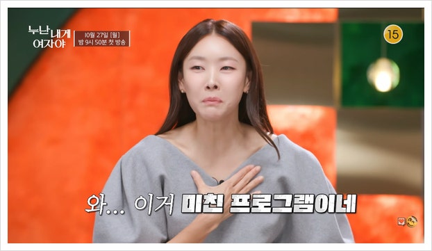 누난내게여자야 출연진 김무진 박예은 촬영지 출연자