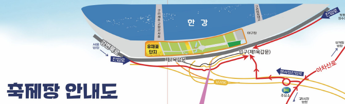 구리유채꽃축제