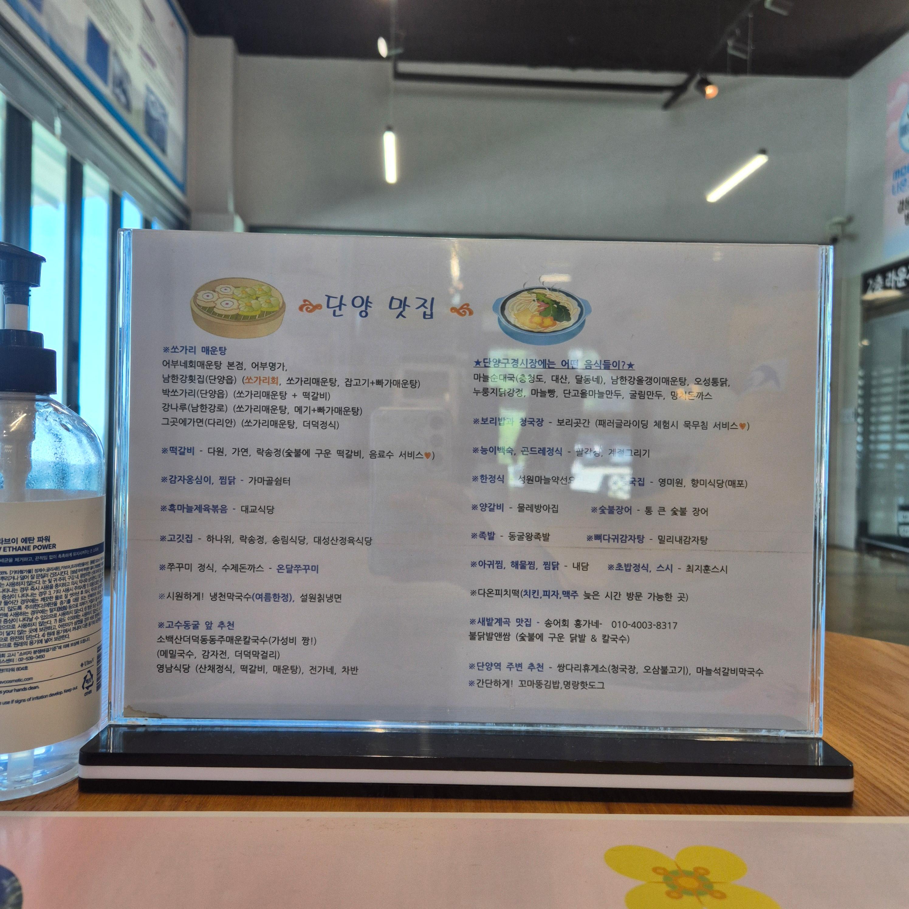 단양 패러글라이딩&amp;#44; 코리아패러&amp;#44; 코리아 패러글라이딩&amp;#44; 여름 패러글라이딩&amp;#44; 한여름 패러글라이딩&amp;#44; 카페산&amp;#44; 카페 산