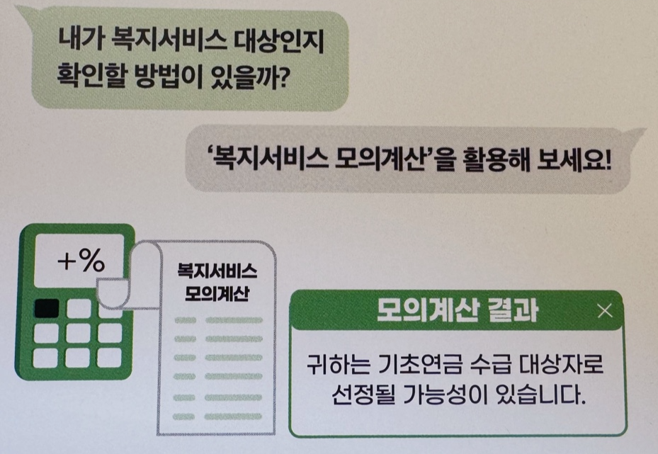 모의 계산 안내