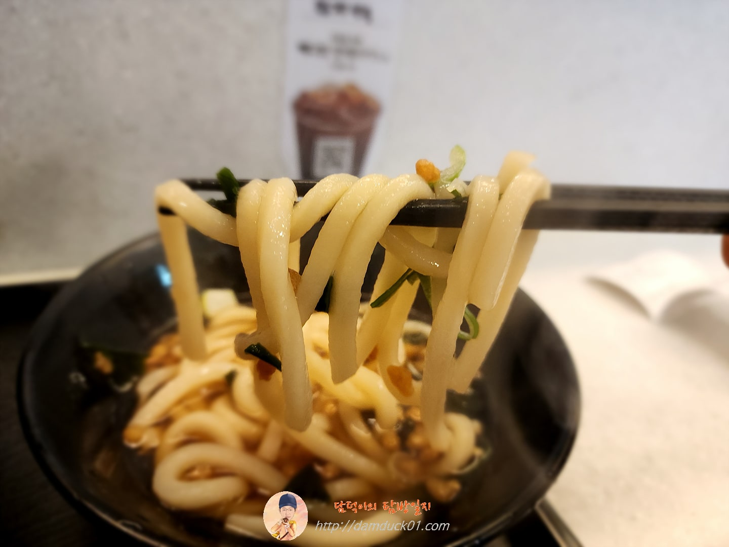 미니우동