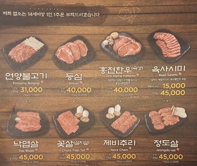 언양불고기