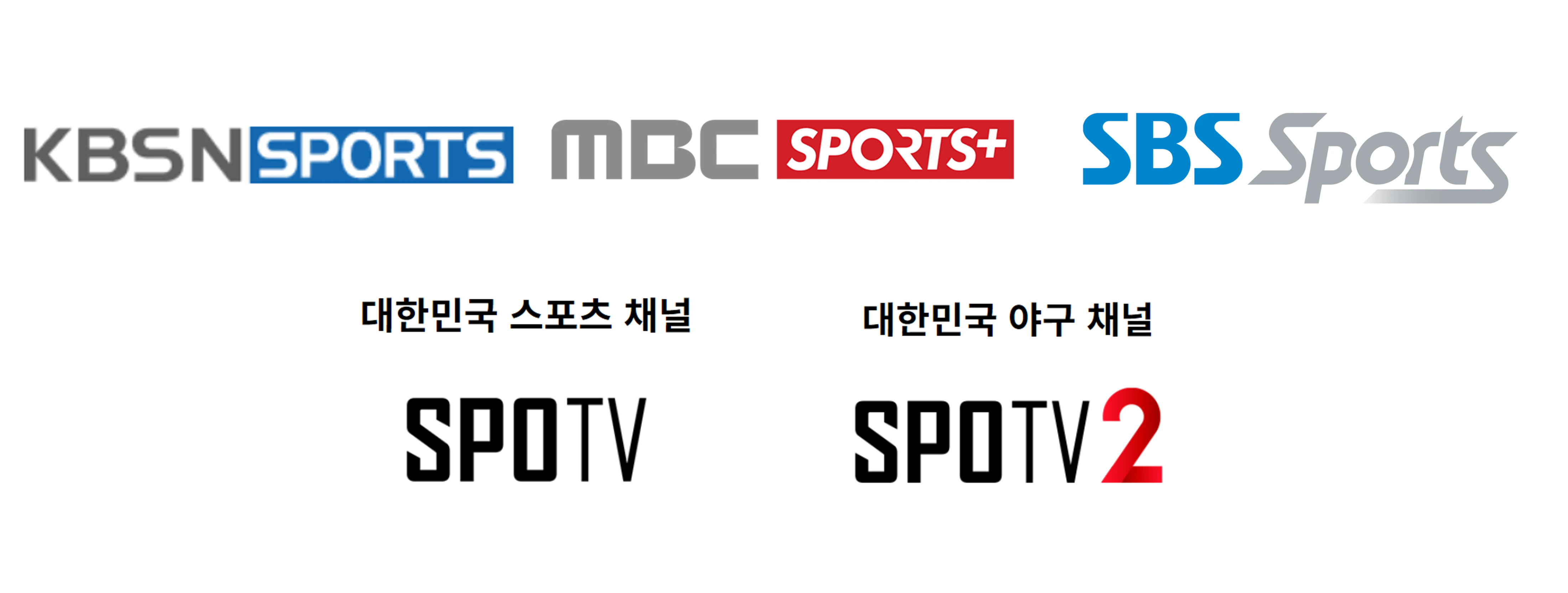 KBO 프로야구 중계 채널 (바로가기)