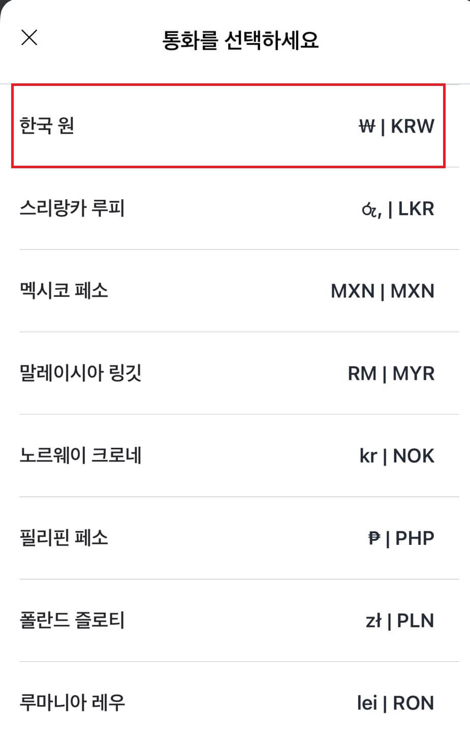 아고다 캐쉬백 리워드