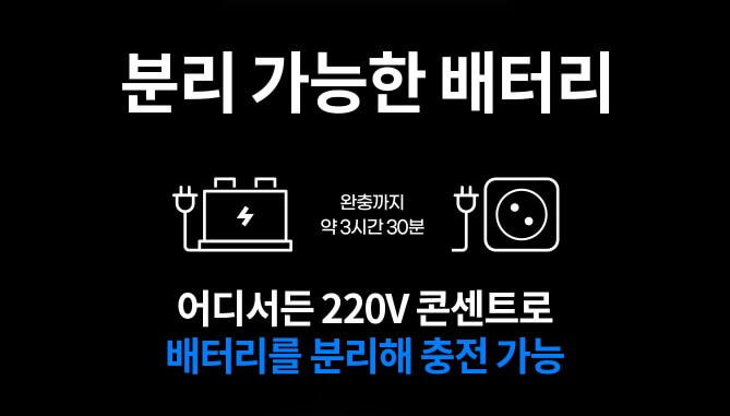 분리 가능한 배터리