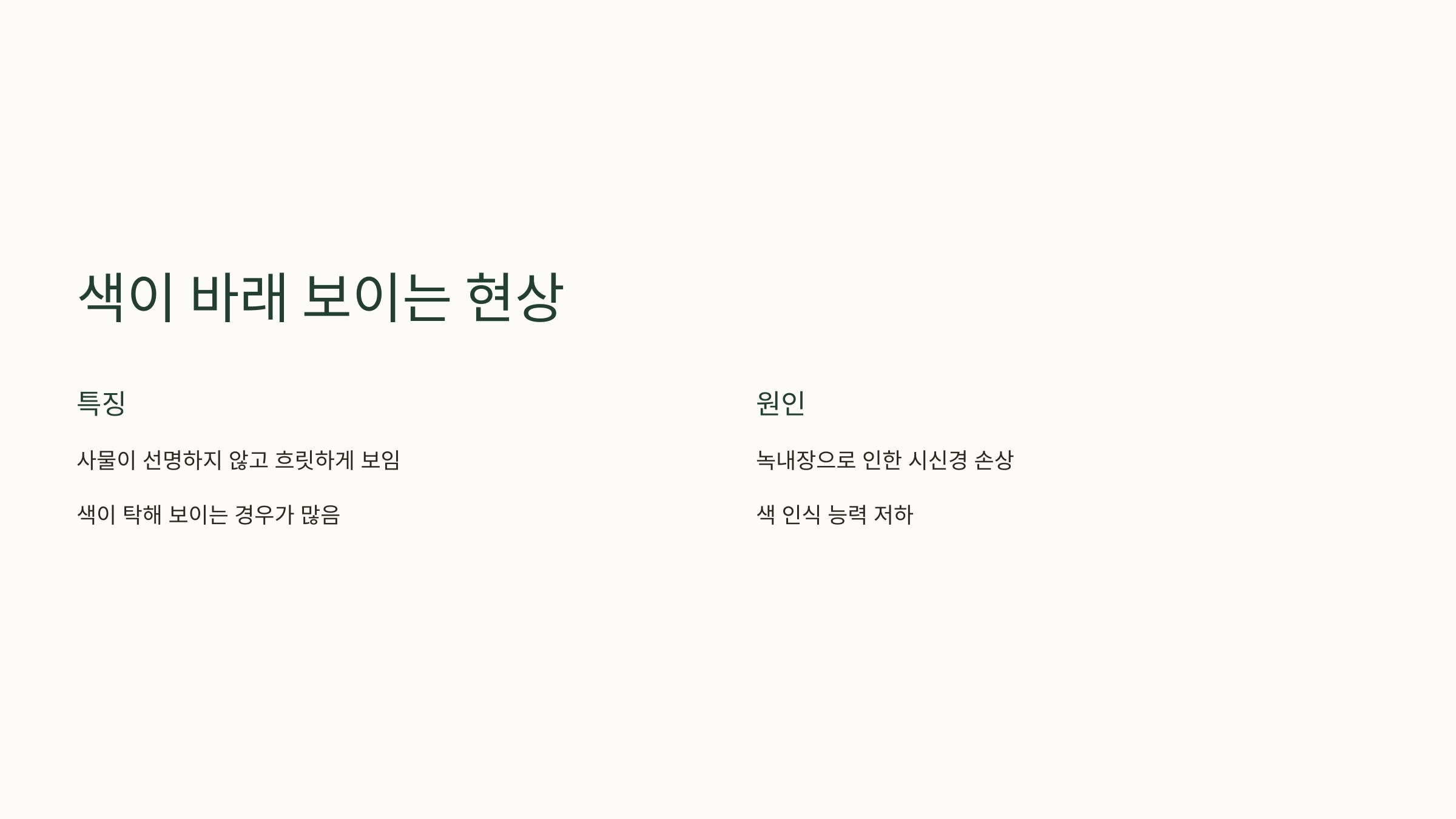 녹내장과 관련된 사진입니다.