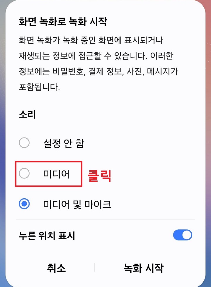 미디어 선택함